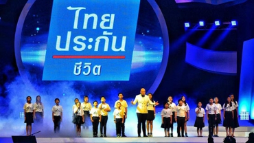 75 ปี ไทยประกันชีวิต
