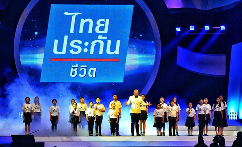 75 ปี ไทยประกันชีวิต