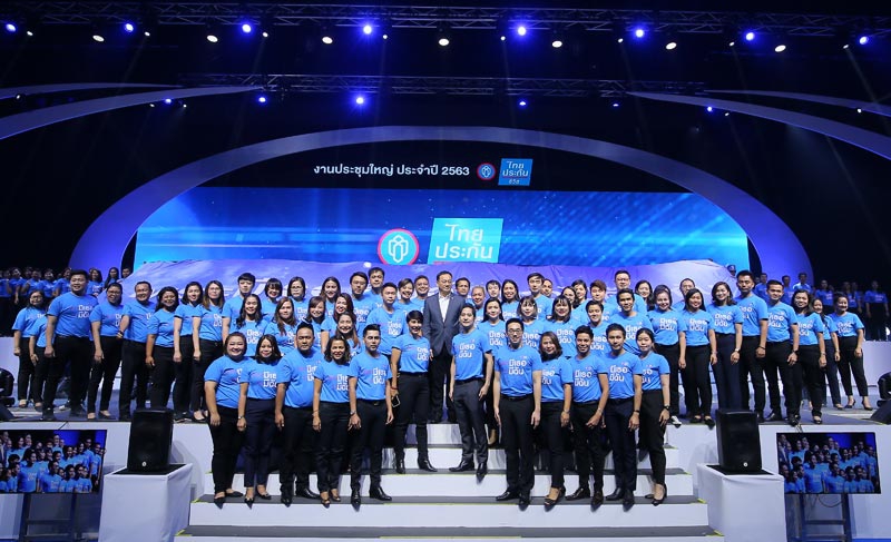 งานประชุมใหญ่ไทยประกันชีวิต 2020