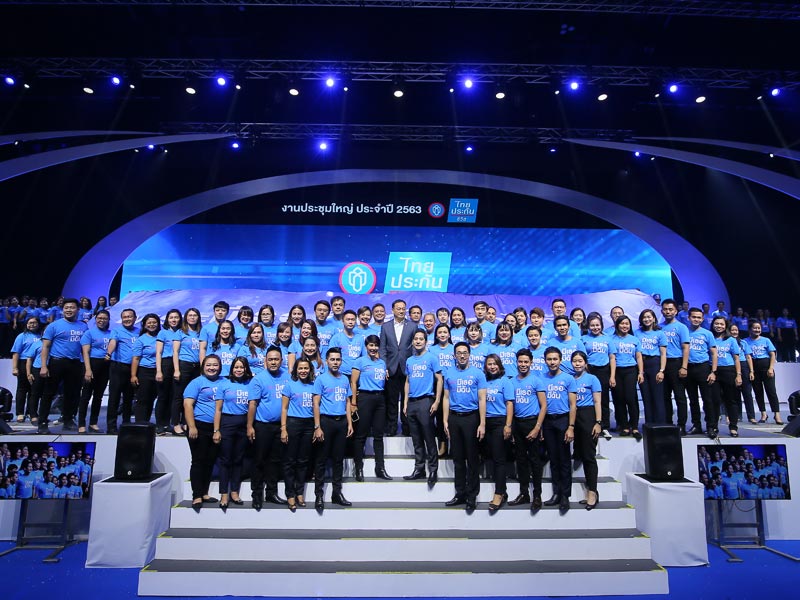 งานประชุมใหญ่ไทยประกันชีวิต 2020