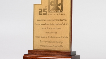 Special Recognition Best Event, TICA Awards 2000-2001