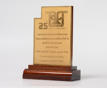 Special Recognition Best Event, TICA Awards 2000-2001