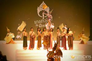 นางสาวไทย 1